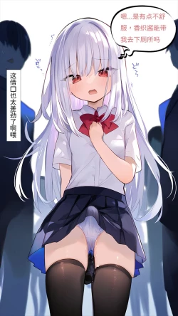 Page 23 of 【naitong】A.3-突变的日常