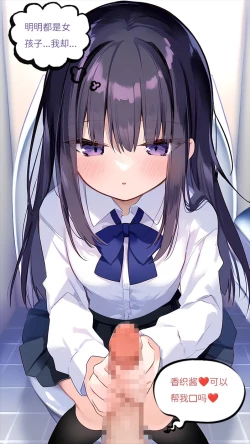 Page 36 of 【naitong】A.3-突变的日常