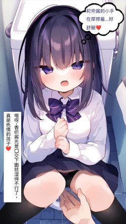 Page 51 of 【naitong】A.3-突变的日常