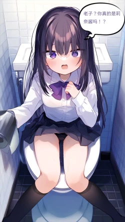 Page 55 of 【naitong】A.3-突变的日常