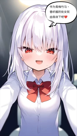 Page 60 of 【naitong】A.3-突变的日常