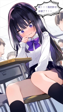 Page 98 of 【naitong】A.3-突变的日常