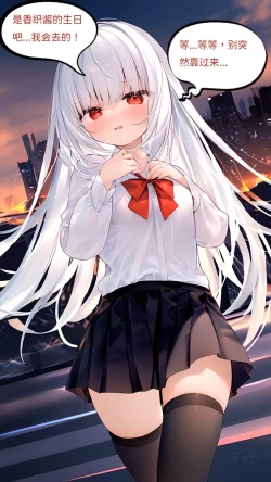 Page 11 of 【Naitong】A.4-内心的欲望