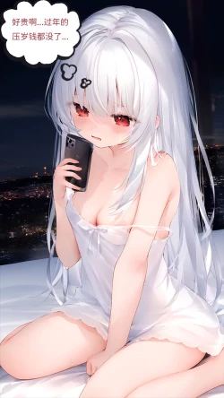 Page 55 of 【Naitong】A.4-内心的欲望