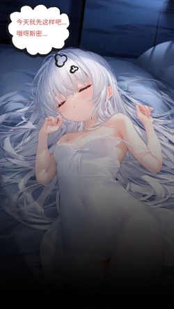 Page 56 of 【Naitong】A.4-内心的欲望