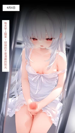 Page 57 of 【Naitong】A.4-内心的欲望