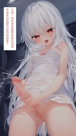 Page 69 of 【Naitong】A.4-内心的欲望