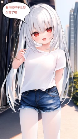 Page 20 of 【Naitong】A.6-扭曲的生日