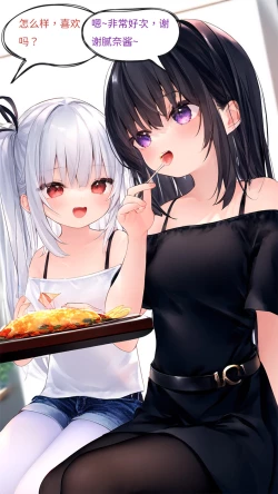 Page 24 of 【Naitong】A.6-扭曲的生日