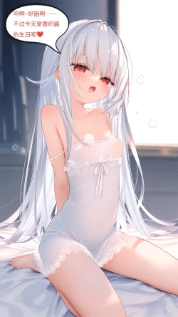 Page 3 of 【Naitong】A.6-扭曲的生日