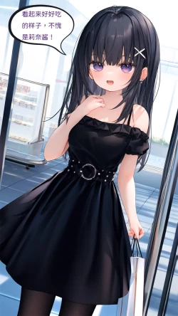 Page 60 of 【Naitong】A.6-扭曲的生日