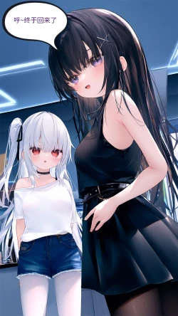 Page 62 of 【Naitong】A.6-扭曲的生日