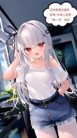 Page 63 of 【Naitong】A.6-扭曲的生日