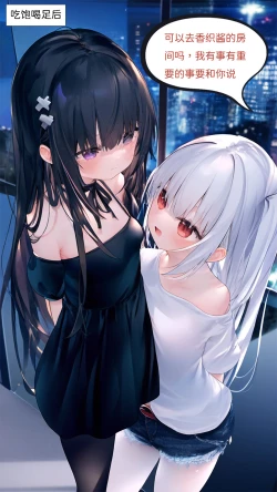 Page 83 of 【Naitong】A.6-扭曲的生日