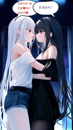 Page 84 of 【Naitong】A.6-扭曲的生日