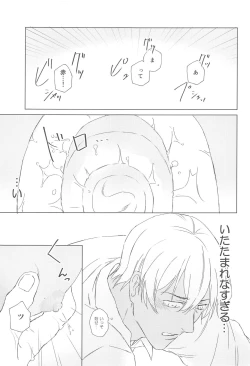 Page 12 of Furua-kun no Ochichi