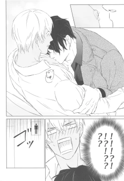 Page 15 of Furua-kun no Ochichi