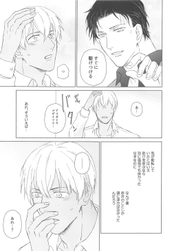 Page 18 of Furua-kun no Ochichi