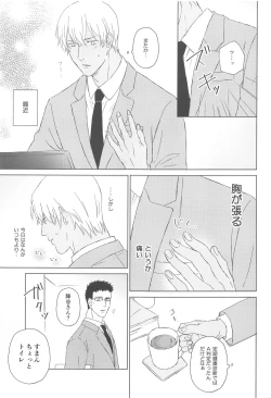 Page 4 of Furua-kun no Ochichi