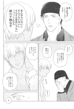 Page 9 of Furua-kun no Ochichi