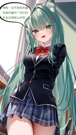 Page 105 of 【Naitong】A.7-交织的谎言