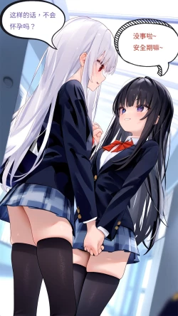 Page 115 of 【Naitong】A.7-交织的谎言