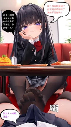 Page 125 of 【Naitong】A.7-交织的谎言