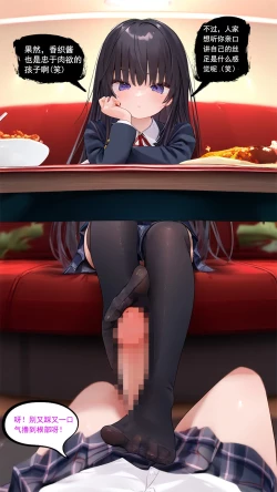 Page 129 of 【Naitong】A.7-交织的谎言