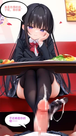 Page 138 of 【Naitong】A.7-交织的谎言