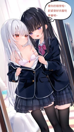 Page 43 of 【Naitong】A.7-交织的谎言