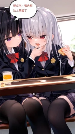 Page 45 of 【Naitong】A.7-交织的谎言