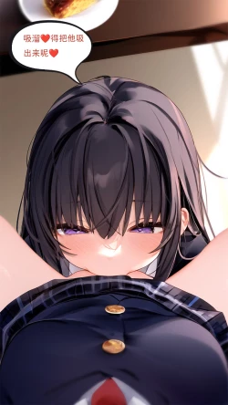 Page 50 of 【Naitong】A.7-交织的谎言