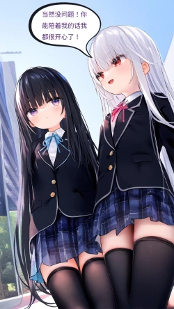 Page 68 of 【Naitong】A.7-交织的谎言