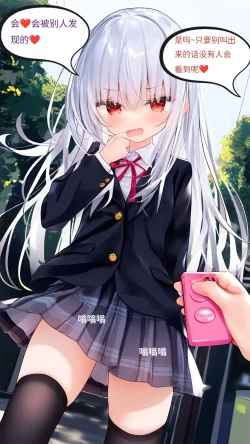 Page 76 of 【Naitong】A.7-交织的谎言