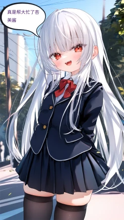 Page 87 of 【Naitong】A.7-交织的谎言