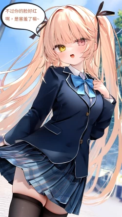 Page 89 of 【Naitong】A.7-交织的谎言