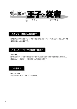 Page 4 of Scars & Medals