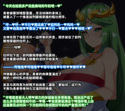 Page 10 of Yuusha Sakusei Rakugakishuu 2