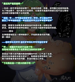 Page 12 of Yuusha Sakusei Rakugakishuu 2