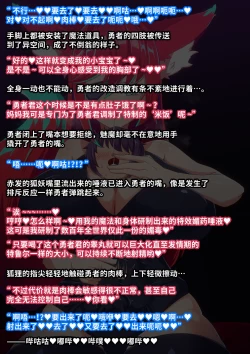 Page 8 of Yuusha Sakusei Rakugakishuu 2