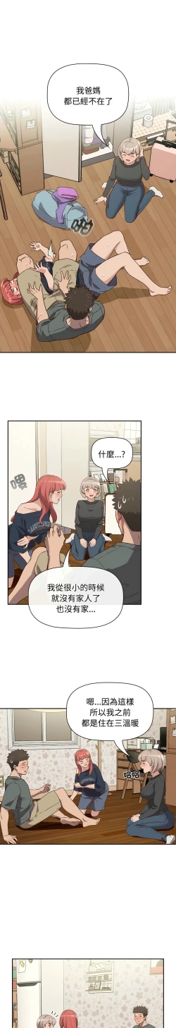 Page 102 of 四人同居太拥挤／The Four Of Us Can’T Live Together 1-24