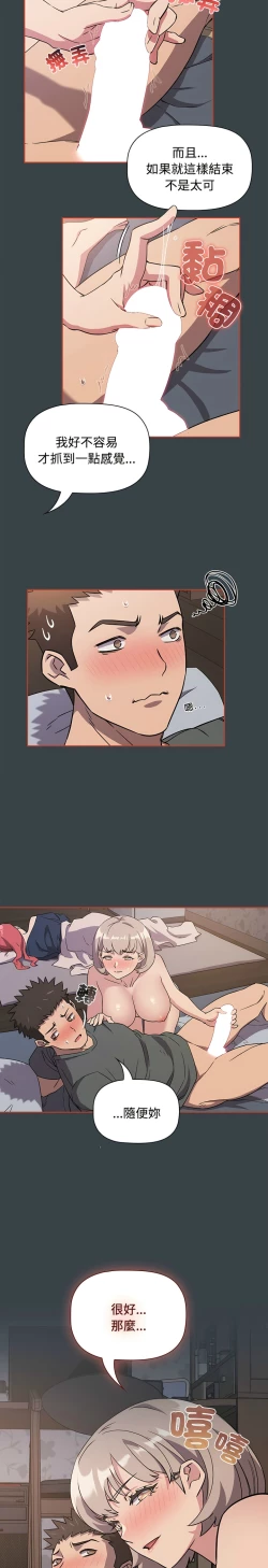 Page 139 of 四人同居太拥挤／The Four Of Us Can’T Live Together 1-24