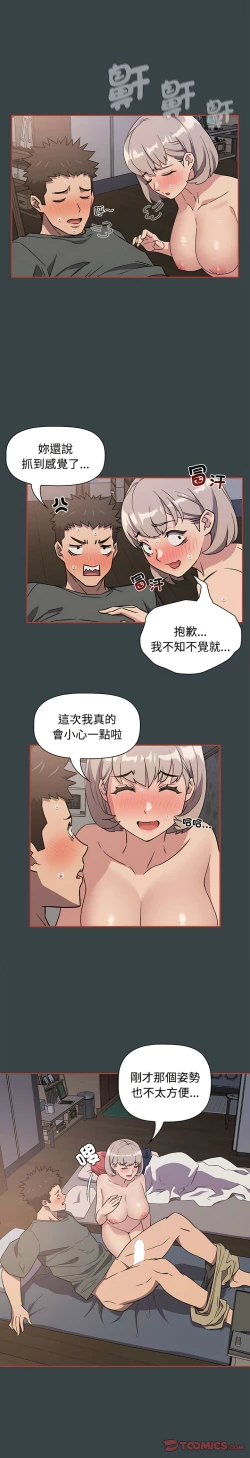 Page 141 of 四人同居太拥挤／The Four Of Us Can’T Live Together 1-24