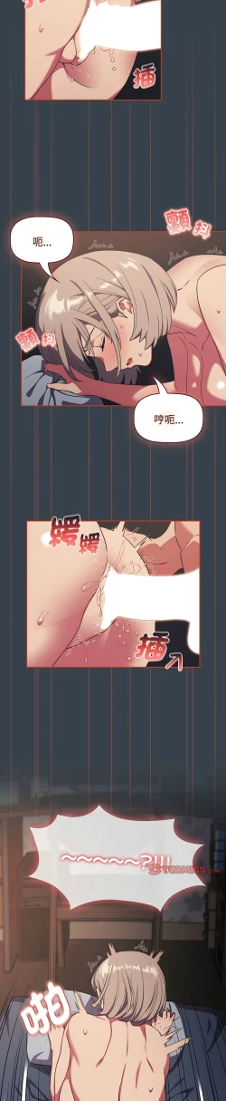 Page 164 of 四人同居太拥挤／The Four Of Us Can’T Live Together 1-24