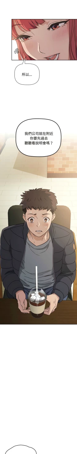 Page 16 of 四人同居太拥挤／The Four Of Us Can’T Live Together 1-24