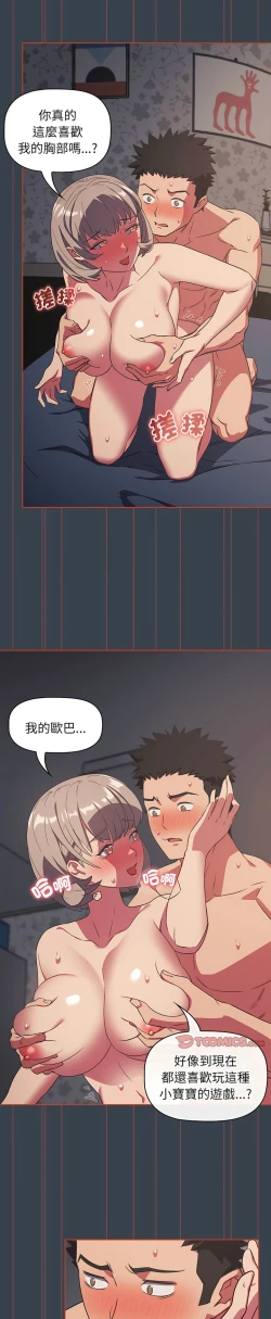 Page 172 of 四人同居太拥挤／The Four Of Us Can’T Live Together 1-24