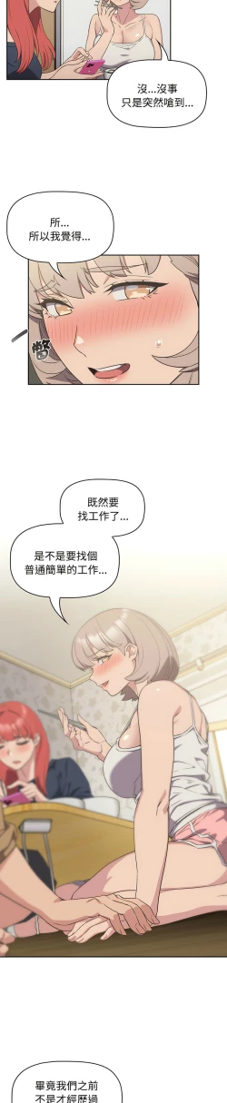 Page 223 of 四人同居太拥挤／The Four Of Us Can’T Live Together 1-24