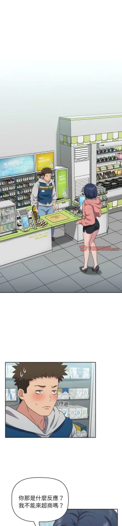 Page 235 of 四人同居太拥挤／The Four Of Us Can’T Live Together 1-24