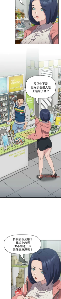 Page 247 of 四人同居太拥挤／The Four Of Us Can’T Live Together 1-24