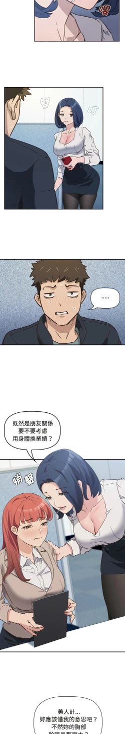 Page 24 of 四人同居太拥挤／The Four Of Us Can’T Live Together 1-24